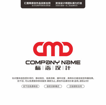 字母CMD原创手绘标志