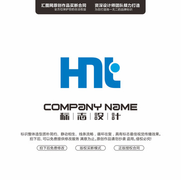 字母HNT原創(chuàng)手繪標(biāo)志