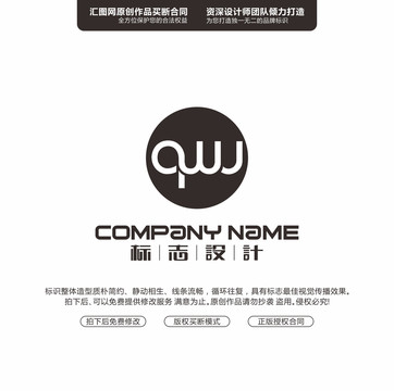 字母QWJ原創(chuàng)手繪標(biāo)志
