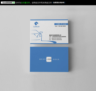 汽車名片