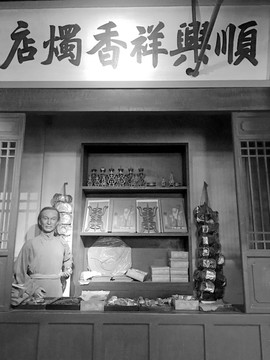 旧上海香烛店