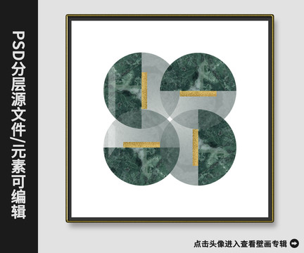 北歐現(xiàn)代簡(jiǎn)約抽象石材幾何晶瓷畫