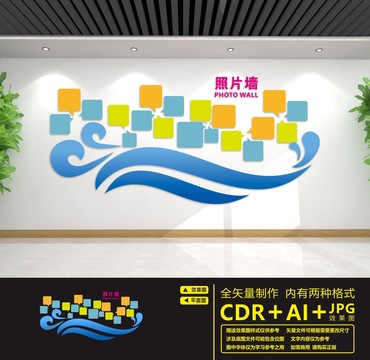 照片墻