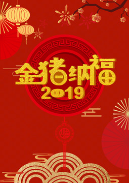 新年海報