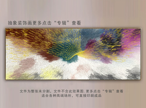 玄关抽象装饰画