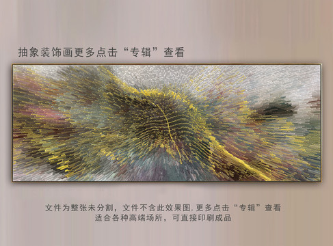 酒店抽象裝飾畫