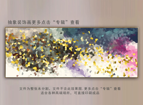 酒店抽象裝飾畫