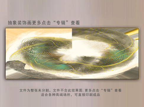 客廳抽象裝飾畫(huà)