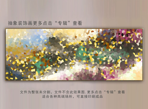 客廳抽象裝飾畫