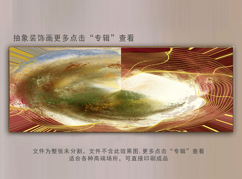 北歐抽象畫