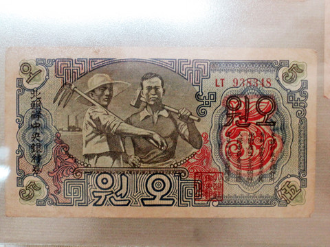 北朝鲜纸币