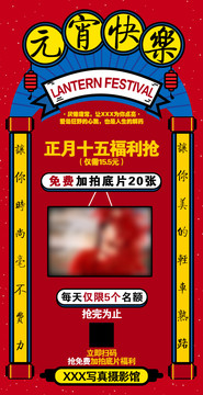 元宵節(jié)