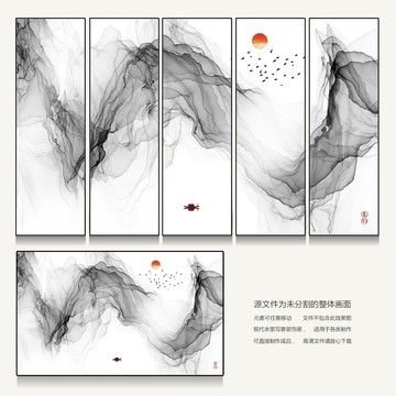 寫意山水