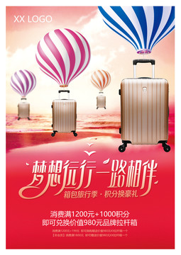 活動海報