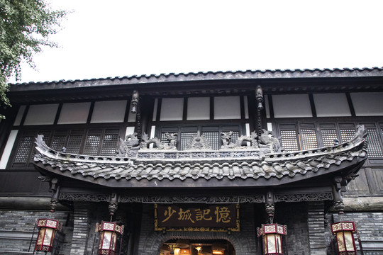 寬窄巷子