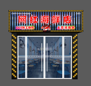 海鮮店門(mén)頭效果圖