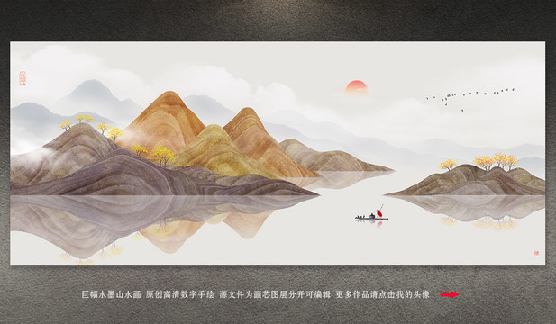 山水畫