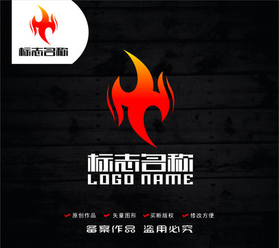 X字母WM標(biāo)志火焰logo
