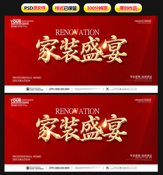 家裝