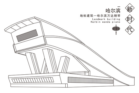 哈爾濱萬達鋼琴