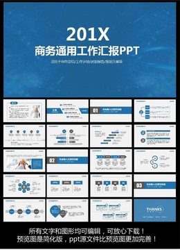 工作總結(jié)ppt