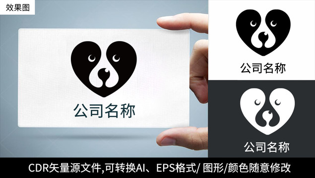 可爱小狗logo标志动物商标