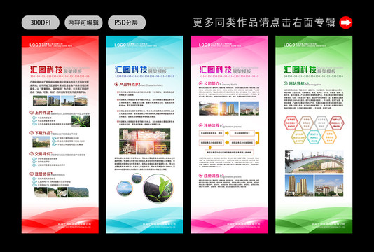 易拉寶