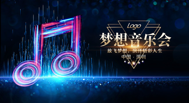 音樂