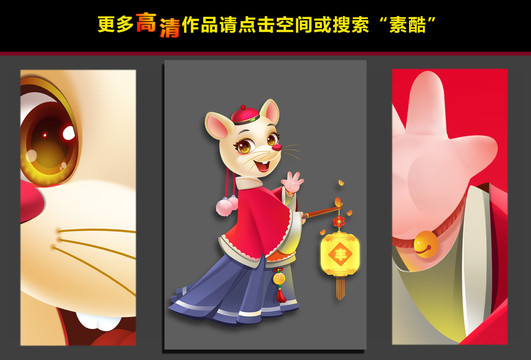 鼠年卡通門貼