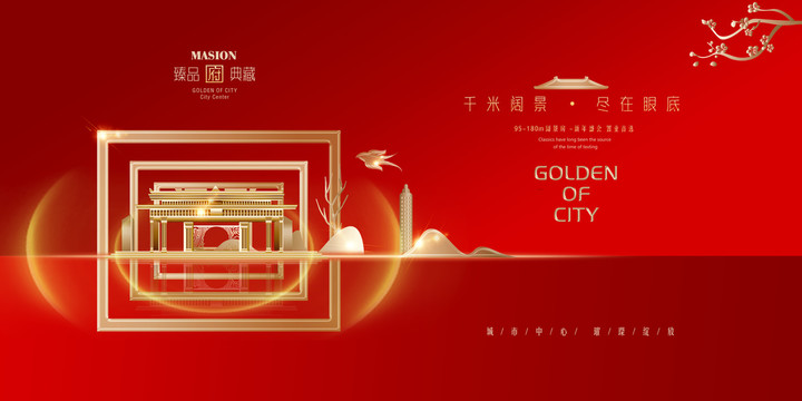 紅色地產(chǎn)