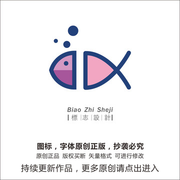 鱼logo