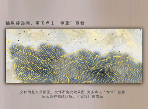 酒店裝飾畫
