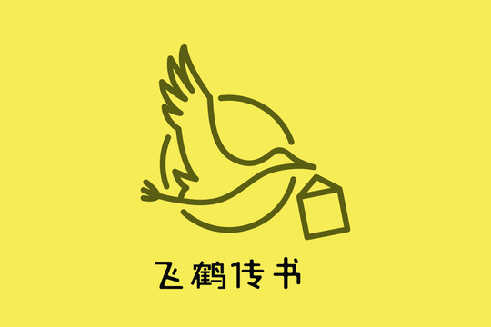 極簡鶴logo物流logo
