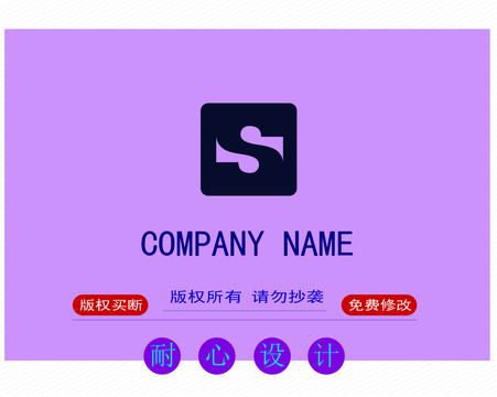 S字创意logo