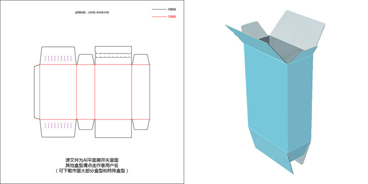撕拉口底部平粘盒刀模图