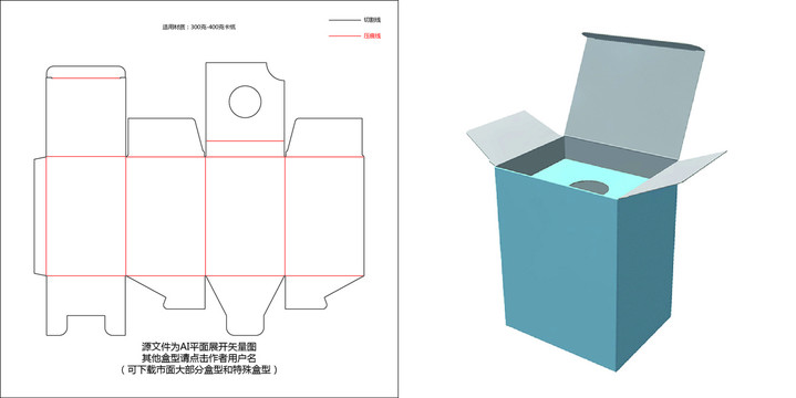 锁底管式酒盒刀模图