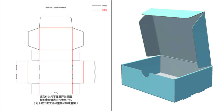 指甲扣内盖飞机盒刀模图