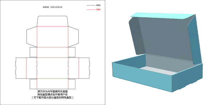 内盖飞机盒刀模图