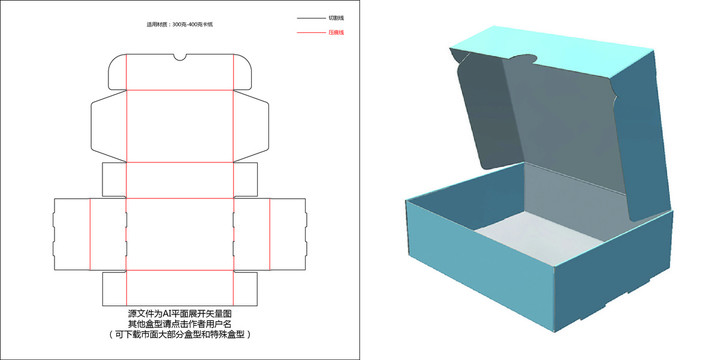 卡纸指甲扣飞机盒刀模图