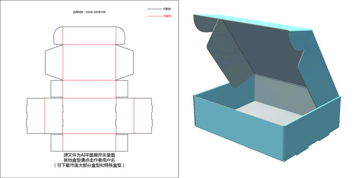 卡纸飞机盒刀模图