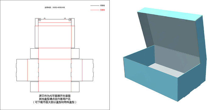 卡纸翻盖盒刀模图