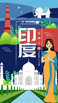 印度旅游地标建筑插画海报