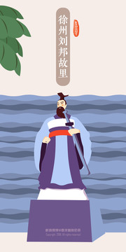 徐州劉邦故里旅游建筑地標插畫