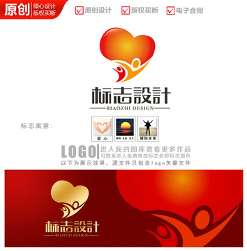 心形健康養(yǎng)生logo商標(biāo)標(biāo)志