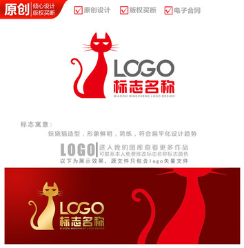 搞怪猫咪喵星人logo商标