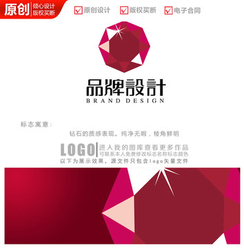 紅色鉆石立體logo商標標志
