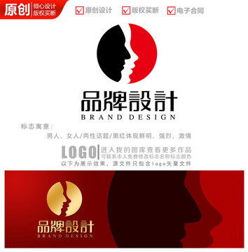 男人女人logo商标标志设计