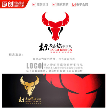 公牛头牛角logo商标标志设计