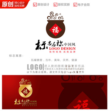 瓦罐餐飲香氣logo商標(biāo)標(biāo)志