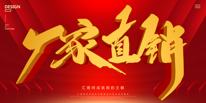 廠家直銷(xiāo)